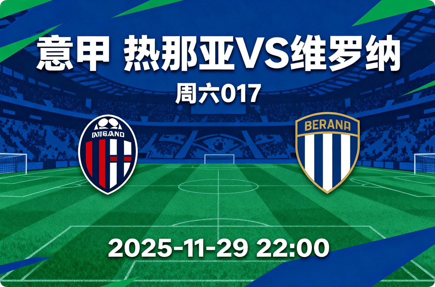 ewc-赛地聚焦——意大利杯国际比赛日热度飙升，阿森纳内部沟通，引发热议，球队文化再被提及的简单介绍